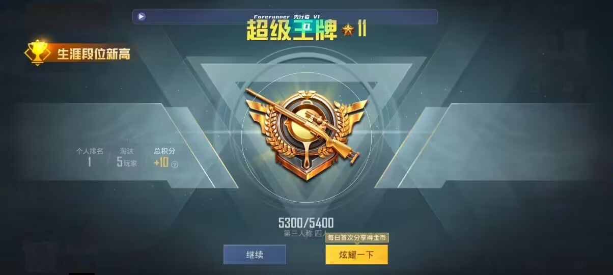和平精英先行者透视直装 - 手游脚本app辅助预览图