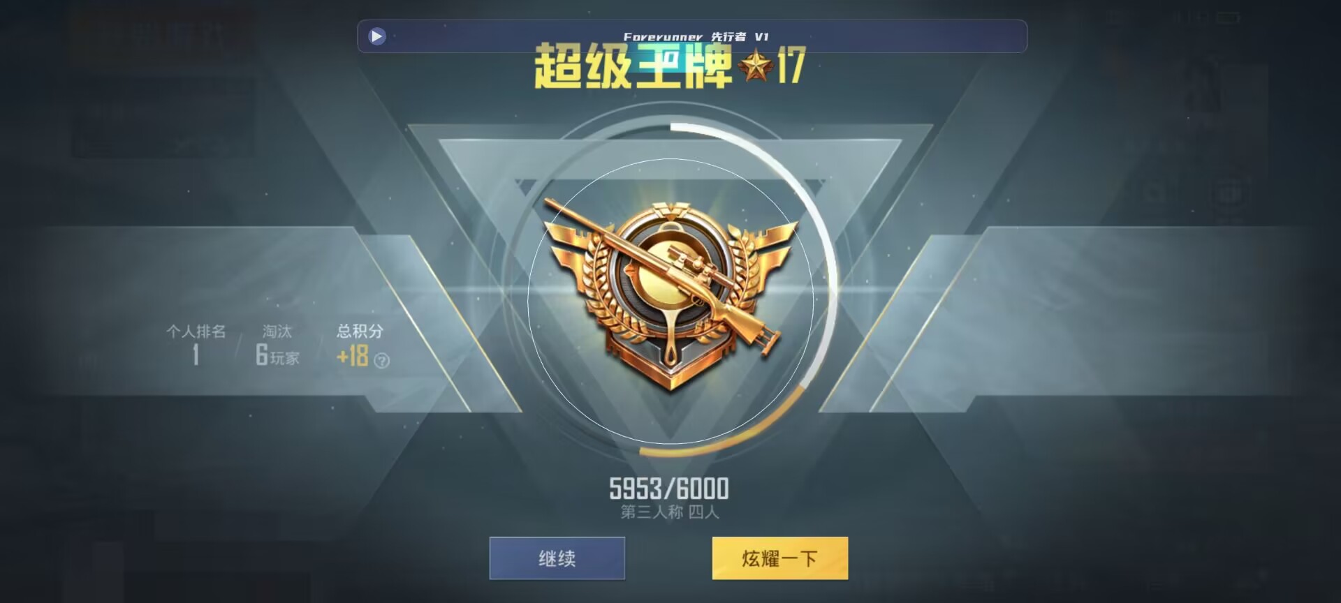 和平精英鸡腿辅助自瞄 - 手游脚本app辅助预览图